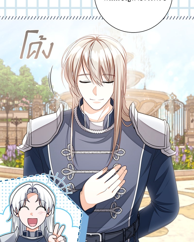 พ่อของลูกฉันเป็นพระรอง - หน้า 21