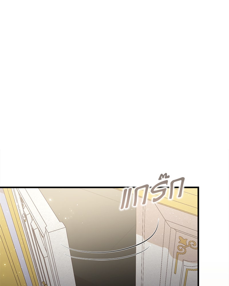 พ่อของลูกฉันเป็นพระรอง - หน้า 26