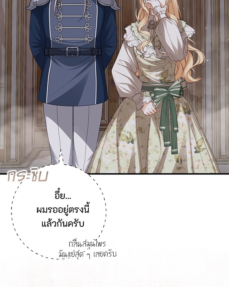 พ่อของลูกฉันเป็นพระรอง - หน้า 30