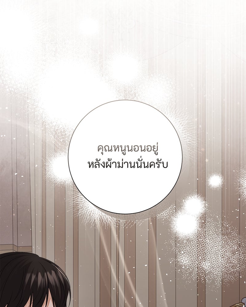 พ่อของลูกฉันเป็นพระรอง - หน้า 31