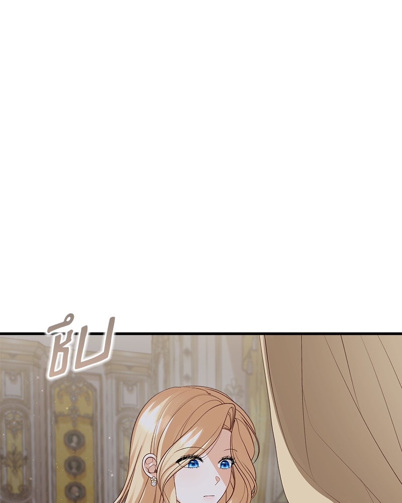 พ่อของลูกฉันเป็นพระรอง - หน้า 37