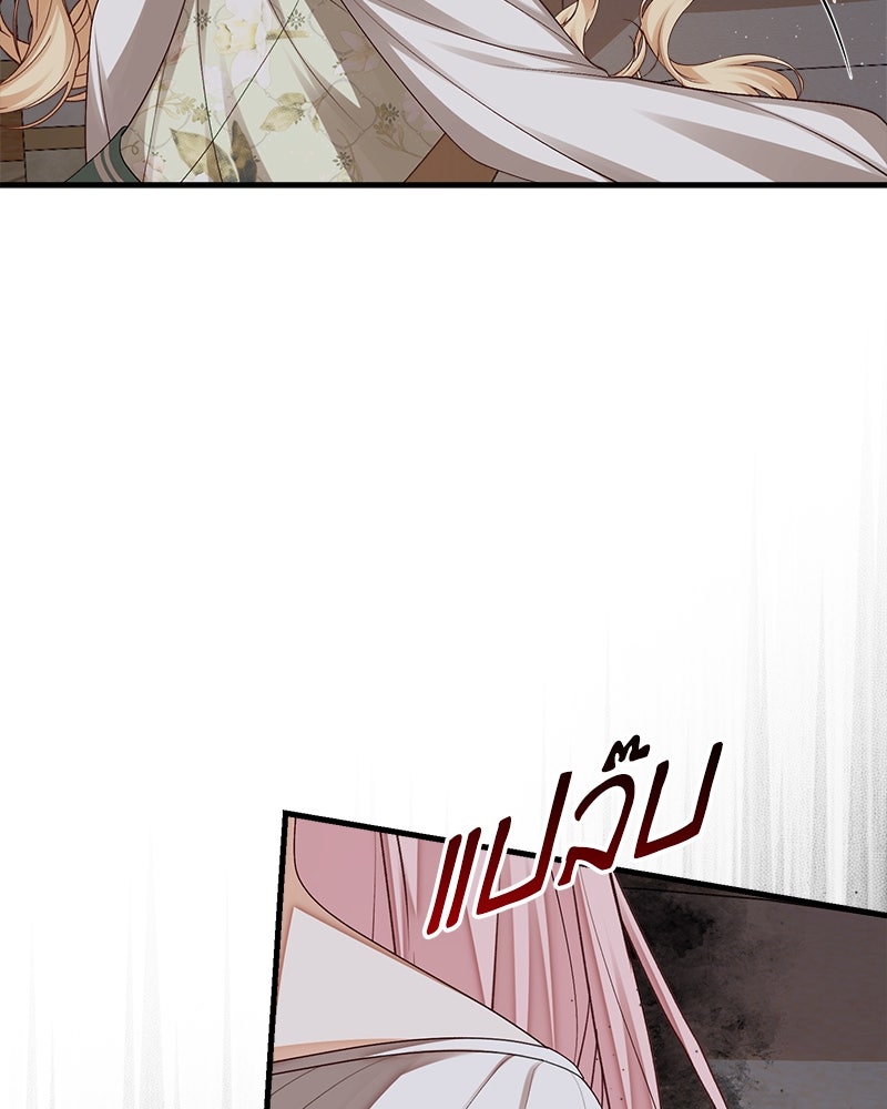 พ่อของลูกฉันเป็นพระรอง - หน้า 48