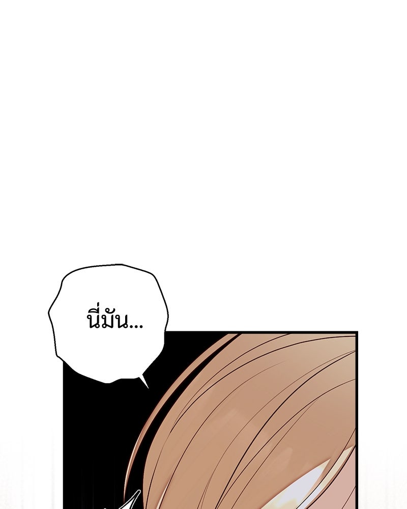 พ่อของลูกฉันเป็นพระรอง - หน้า 53