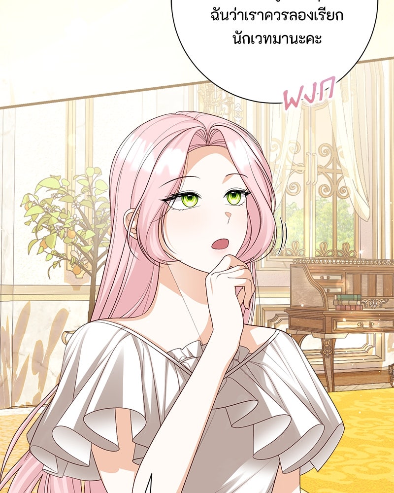 พ่อของลูกฉันเป็นพระรอง - หน้า 3