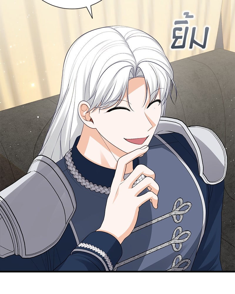 พ่อของลูกฉันเป็นพระรอง - หน้า 67