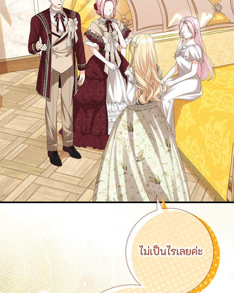 พ่อของลูกฉันเป็นพระรอง - หน้า 7