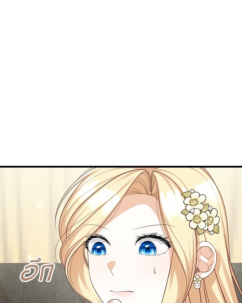 พ่อของลูกฉันเป็นพระรอง - หน้า 1