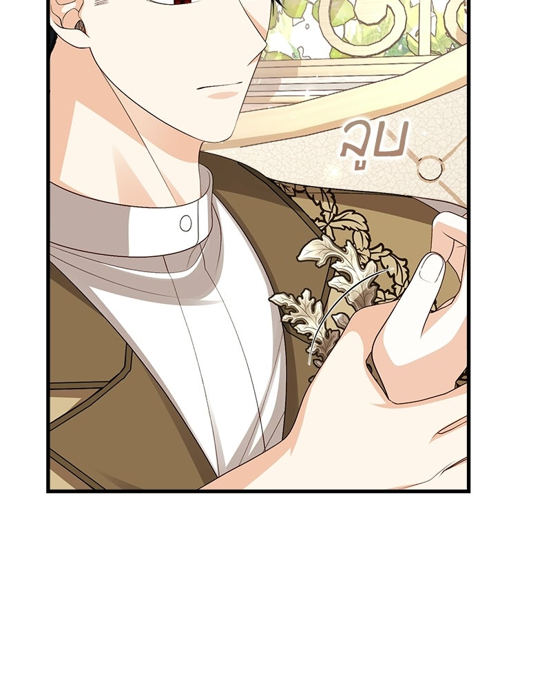 พ่อของลูกฉันเป็นพระรอง - หน้า 102