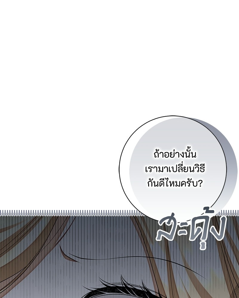 พ่อของลูกฉันเป็นพระรอง - หน้า 13