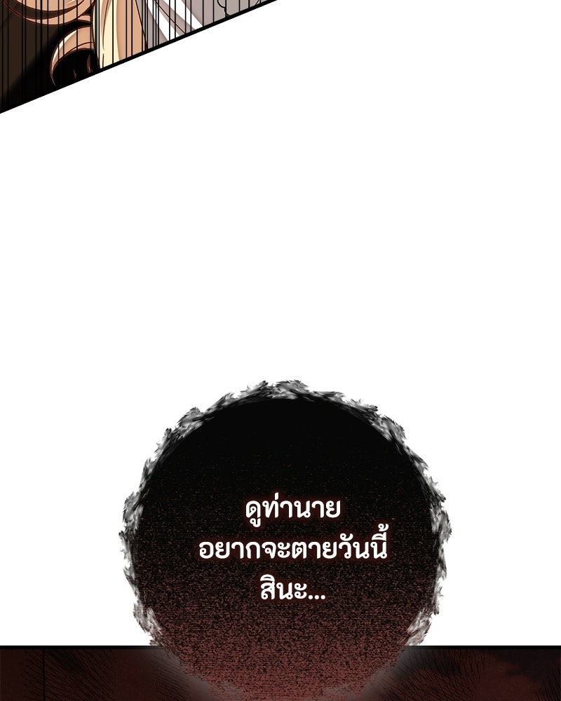 พ่อของลูกฉันเป็นพระรอง - หน้า 20