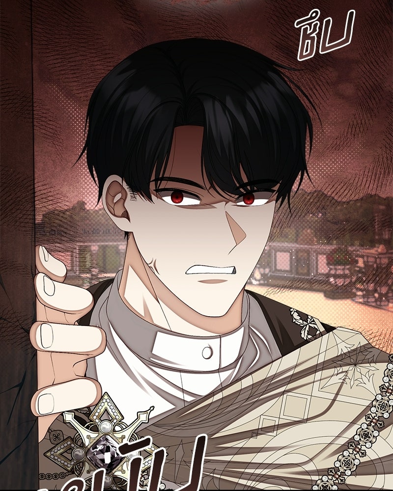 พ่อของลูกฉันเป็นพระรอง - หน้า 21
