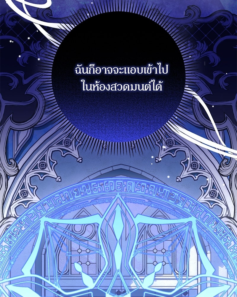 พ่อของลูกฉันเป็นพระรอง - หน้า 3