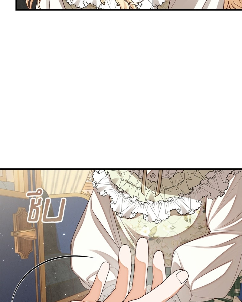 พ่อของลูกฉันเป็นพระรอง - หน้า 35