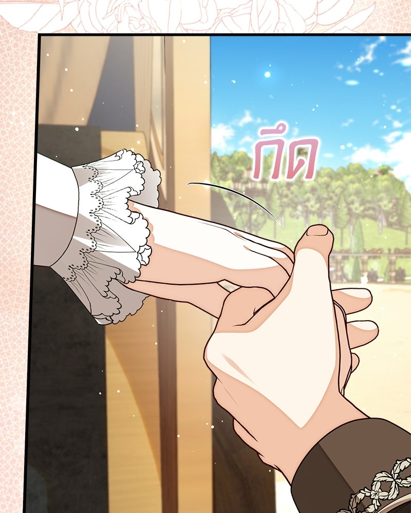 พ่อของลูกฉันเป็นพระรอง - หน้า 42