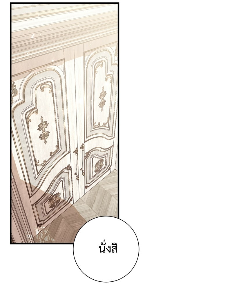 พ่อของลูกฉันเป็นพระรอง - หน้า 49