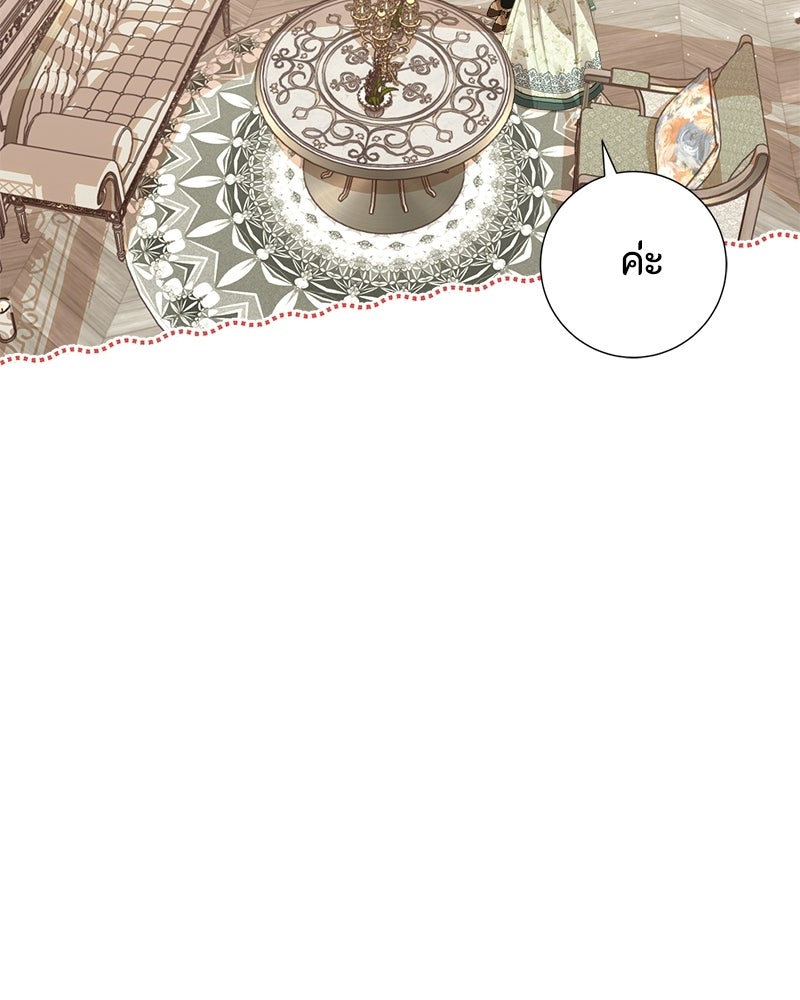 พ่อของลูกฉันเป็นพระรอง - หน้า 51