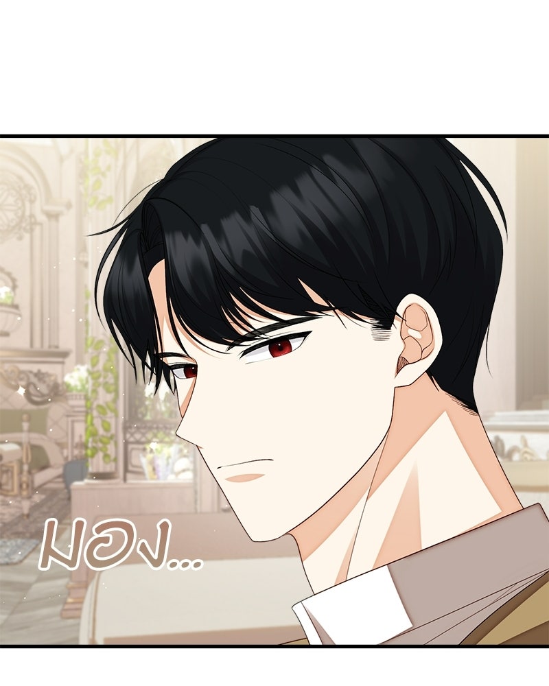 พ่อของลูกฉันเป็นพระรอง - หน้า 82