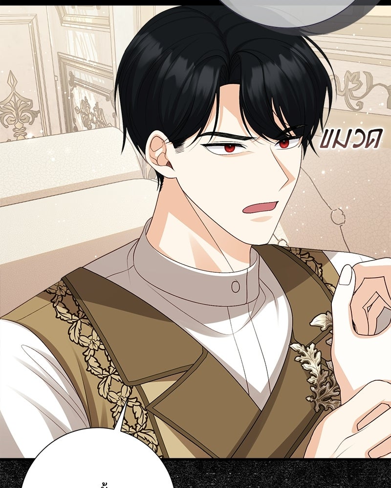 พ่อของลูกฉันเป็นพระรอง - หน้า 94