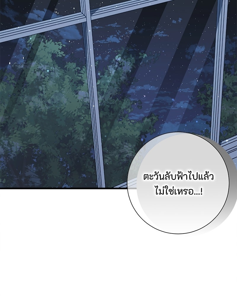 พ่อของลูกฉันเป็นพระรอง - หน้า 112