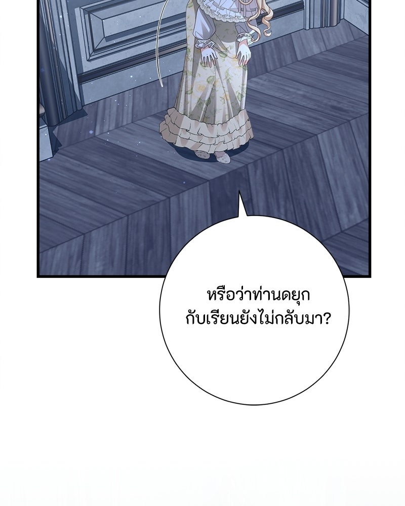พ่อของลูกฉันเป็นพระรอง - หน้า 114