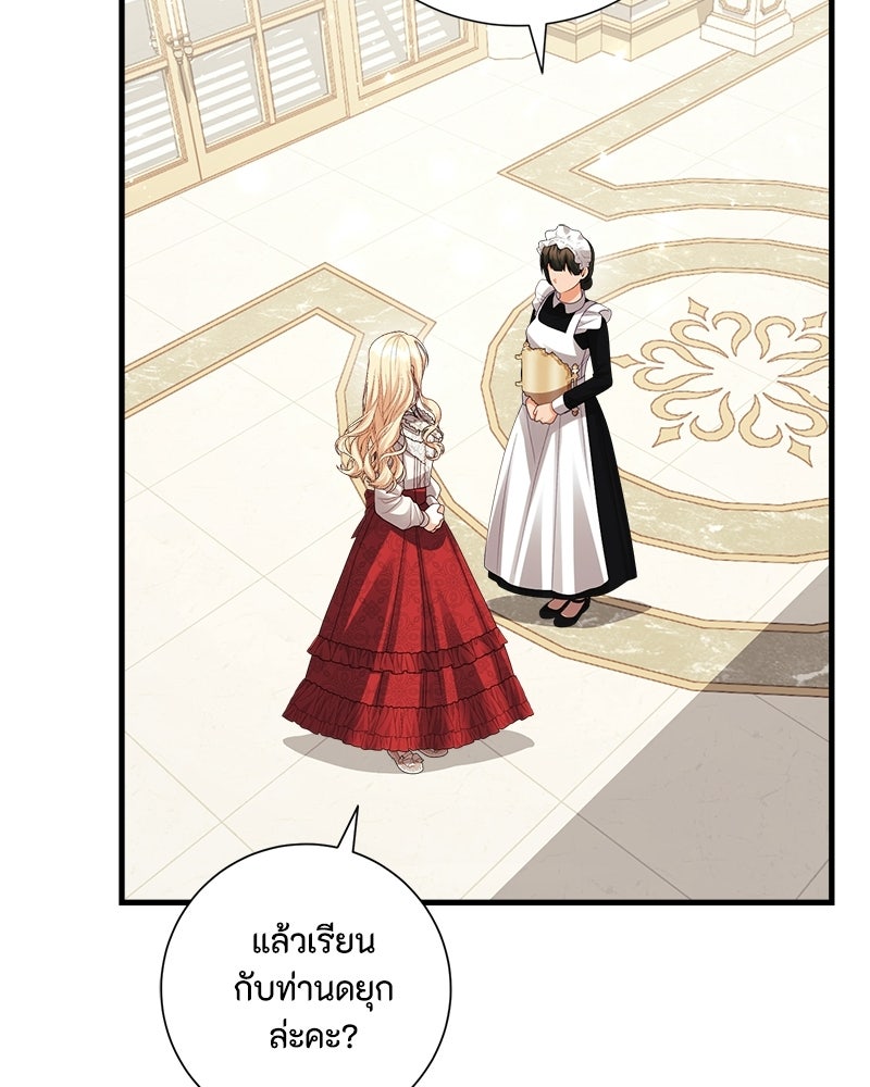 พ่อของลูกฉันเป็นพระรอง - หน้า 49