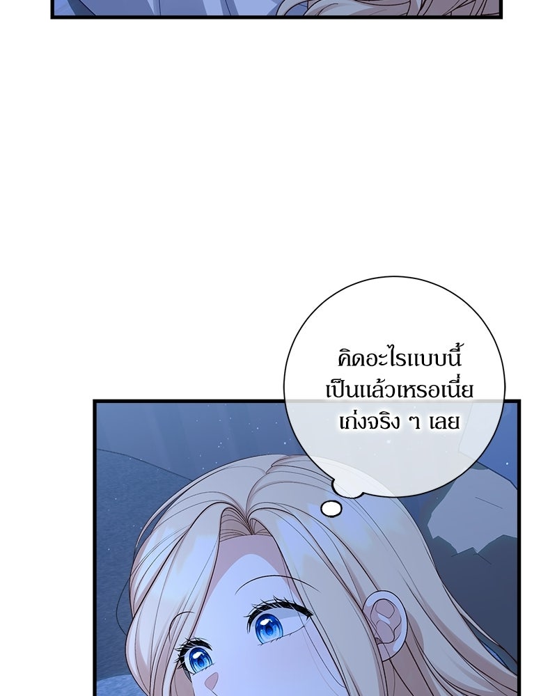 พ่อของลูกฉันเป็นพระรอง - หน้า 7