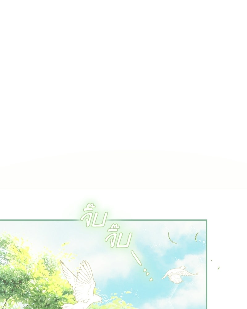 พ่อของลูกฉันเป็นพระรอง - หน้า 84