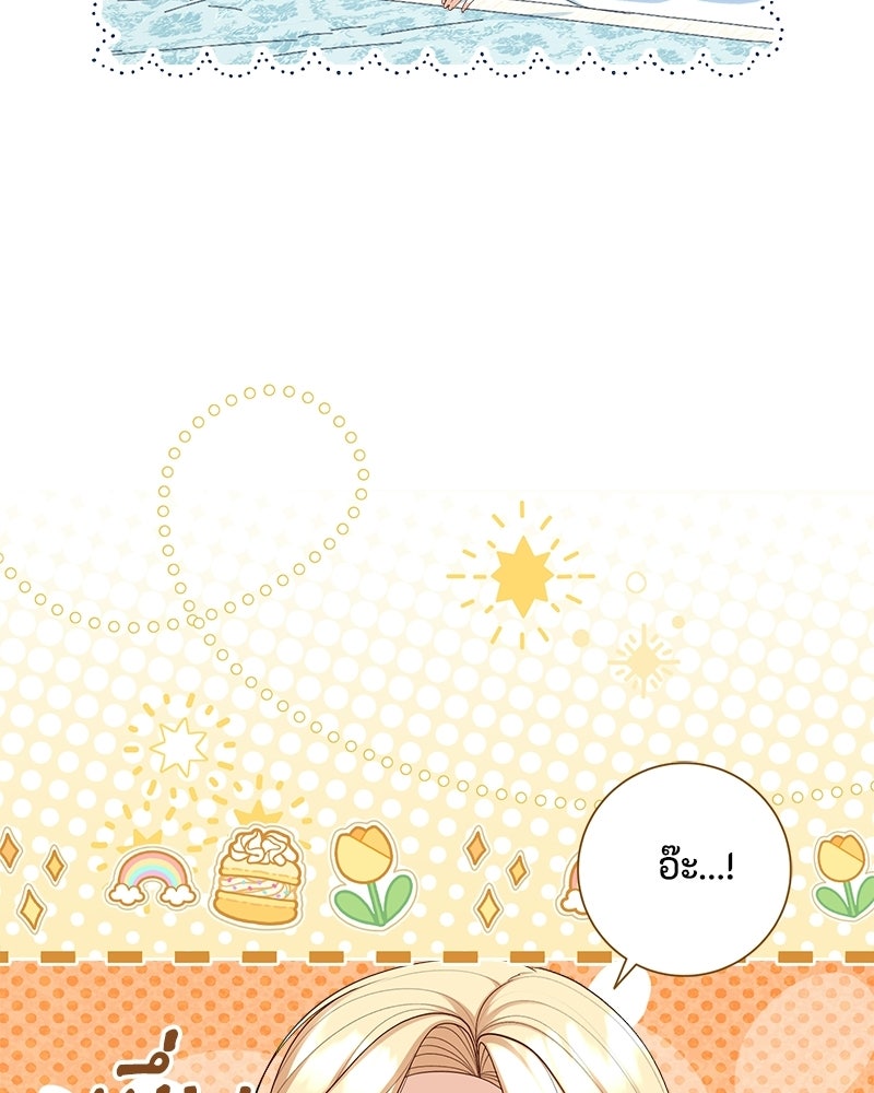 พ่อของลูกฉันเป็นพระรอง - หน้า 89
