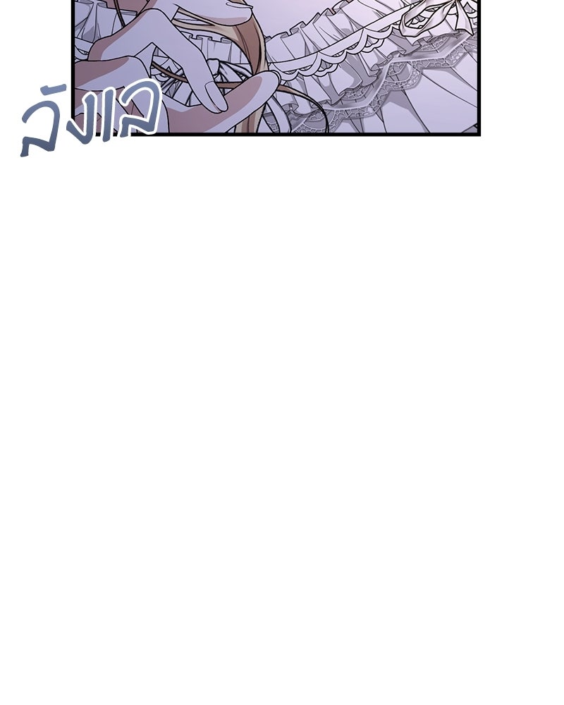 พ่อของลูกฉันเป็นพระรอง - หน้า 12