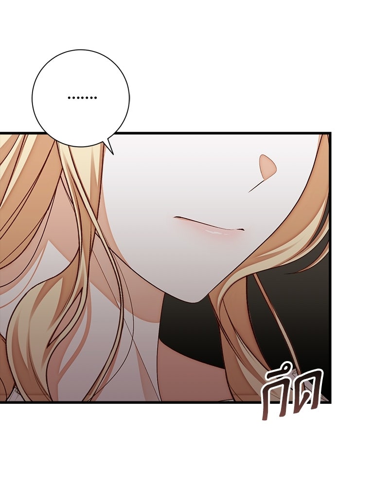 พ่อของลูกฉันเป็นพระรอง - หน้า 16