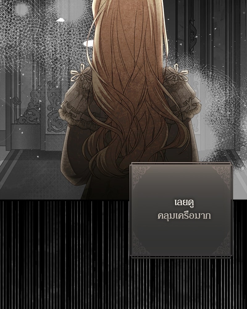 พ่อของลูกฉันเป็นพระรอง - หน้า 59