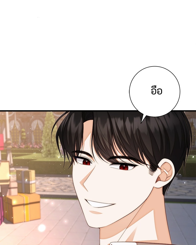 พ่อของลูกฉันเป็นพระรอง - หน้า 82