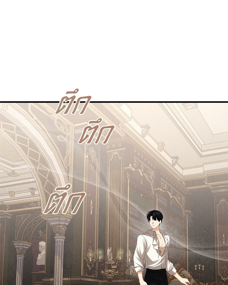 พ่อของลูกฉันเป็นพระรอง - หน้า 103