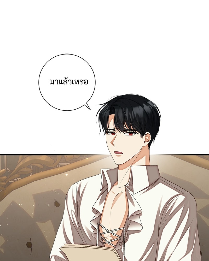 พ่อของลูกฉันเป็นพระรอง - หน้า 20