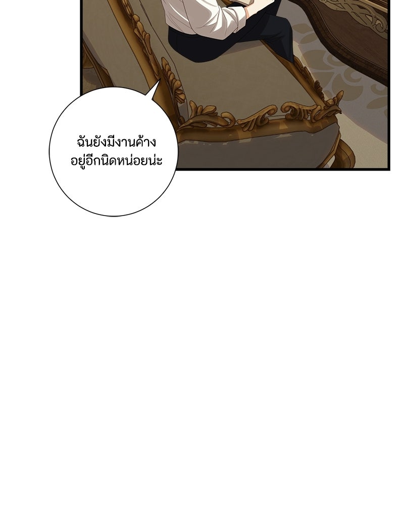 พ่อของลูกฉันเป็นพระรอง - หน้า 23