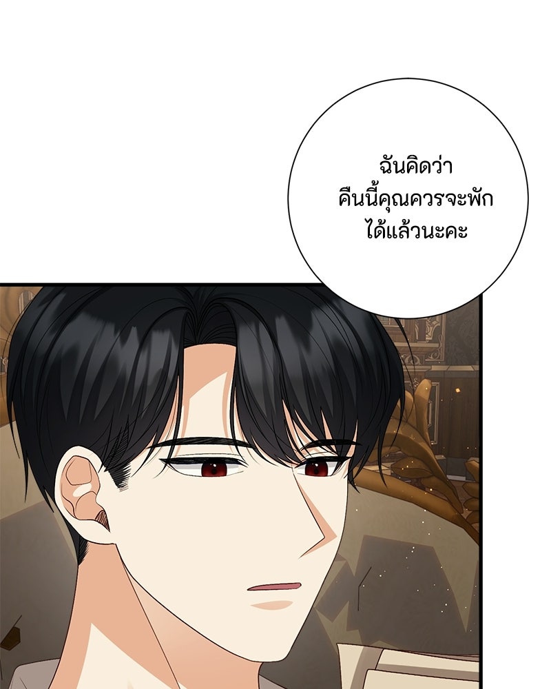 พ่อของลูกฉันเป็นพระรอง - หน้า 24