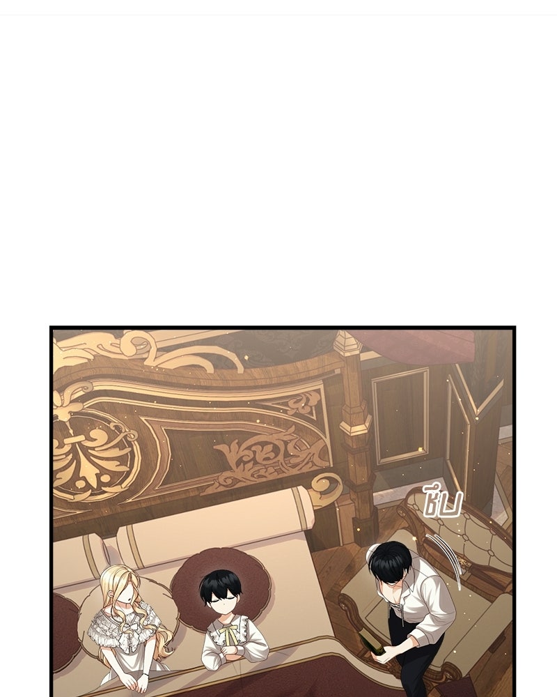 พ่อของลูกฉันเป็นพระรอง - หน้า 52