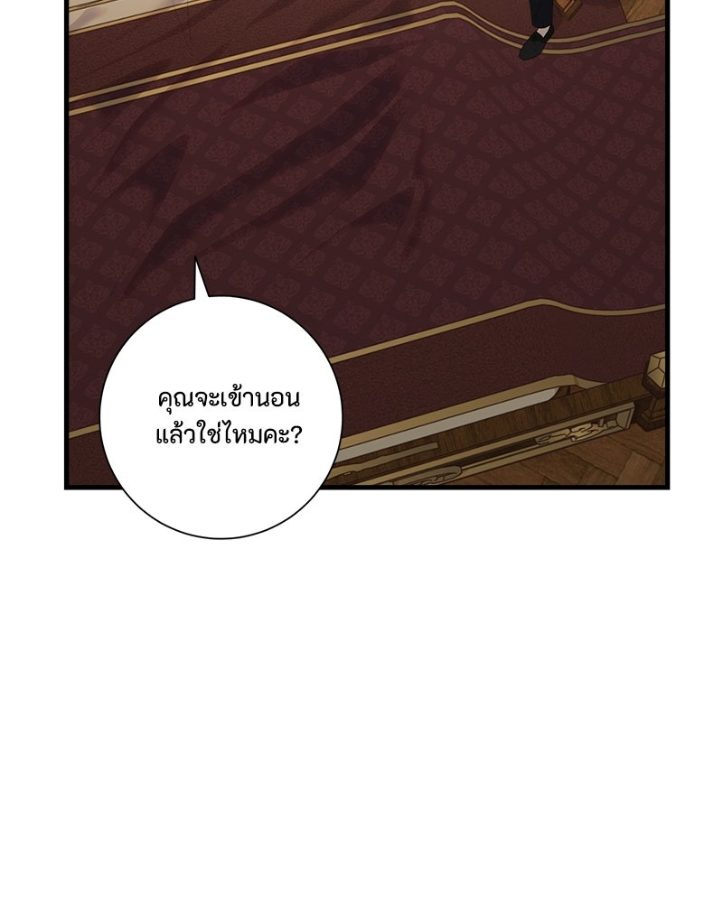 พ่อของลูกฉันเป็นพระรอง - หน้า 53