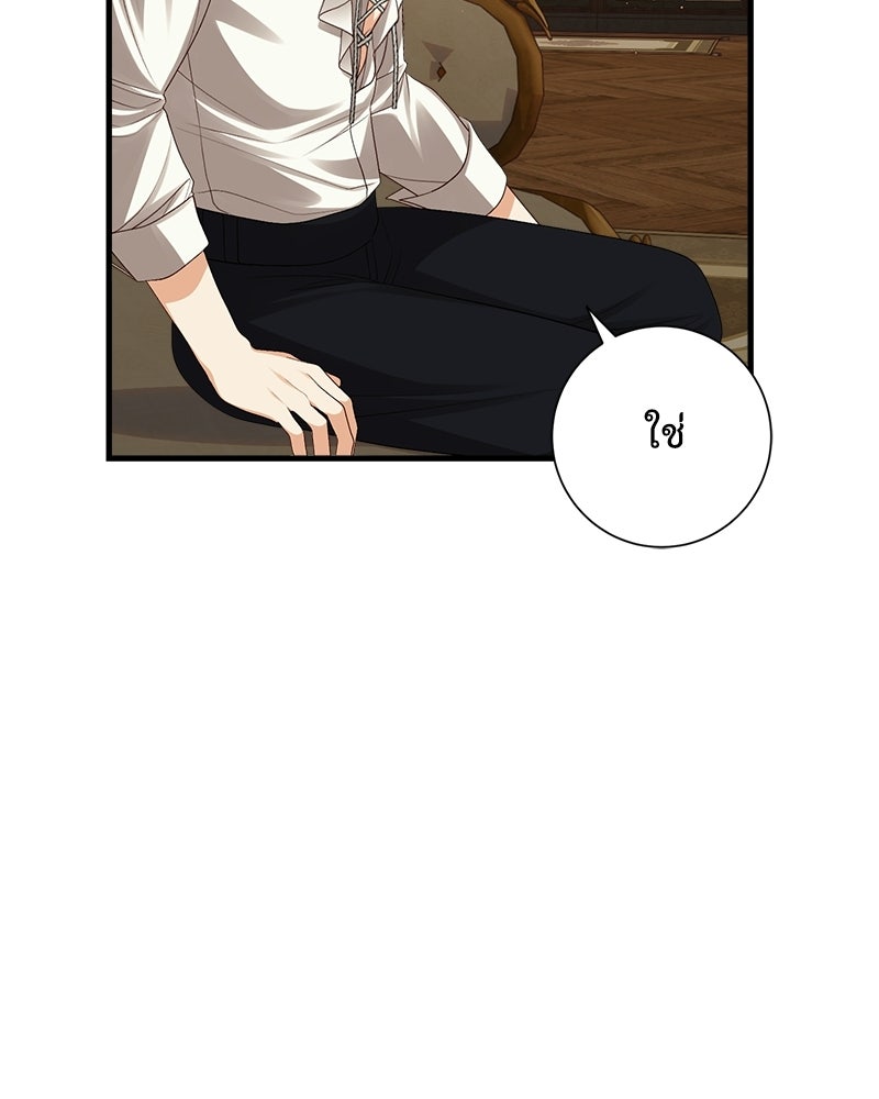 พ่อของลูกฉันเป็นพระรอง - หน้า 57