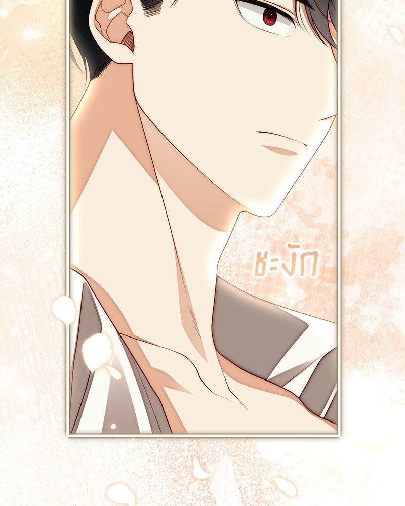 พ่อของลูกฉันเป็นพระรอง - หน้า 79