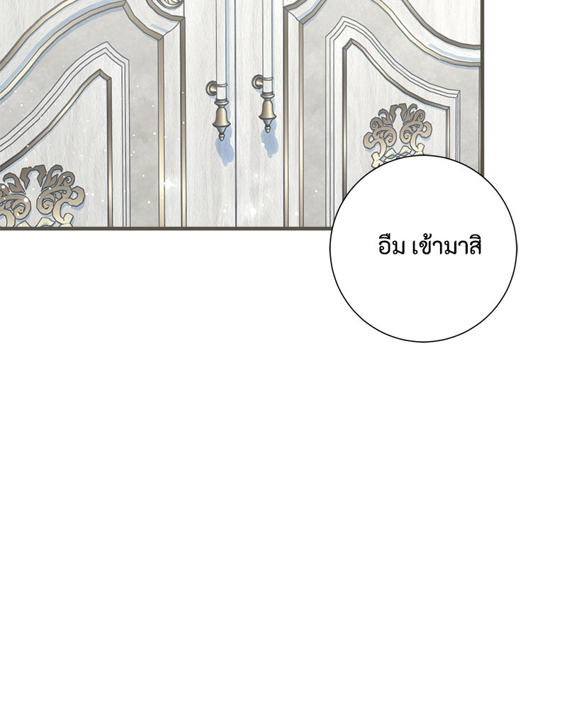 พ่อของลูกฉันเป็นพระรอง - หน้า 102