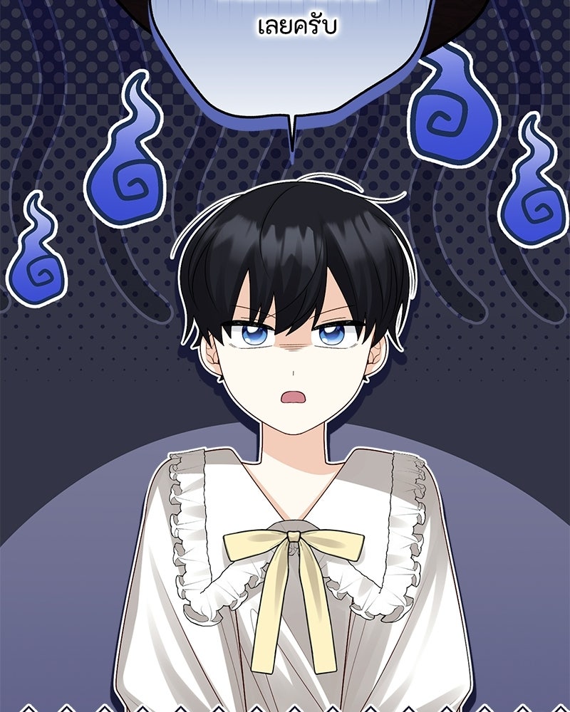 พ่อของลูกฉันเป็นพระรอง - หน้า 109