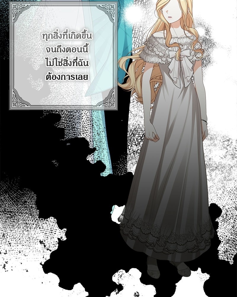 พ่อของลูกฉันเป็นพระรอง - หน้า 11