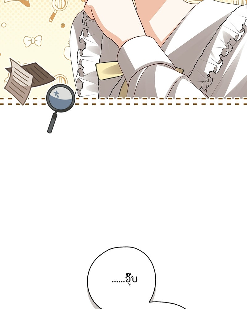 พ่อของลูกฉันเป็นพระรอง - หน้า 113