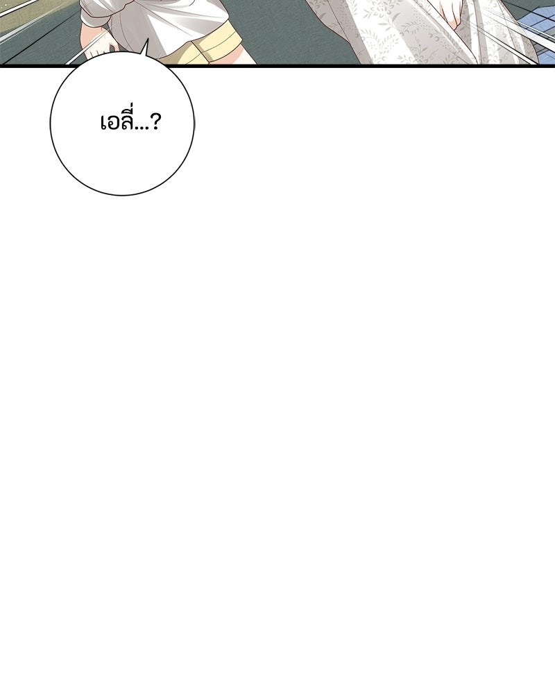 พ่อของลูกฉันเป็นพระรอง - หน้า 115