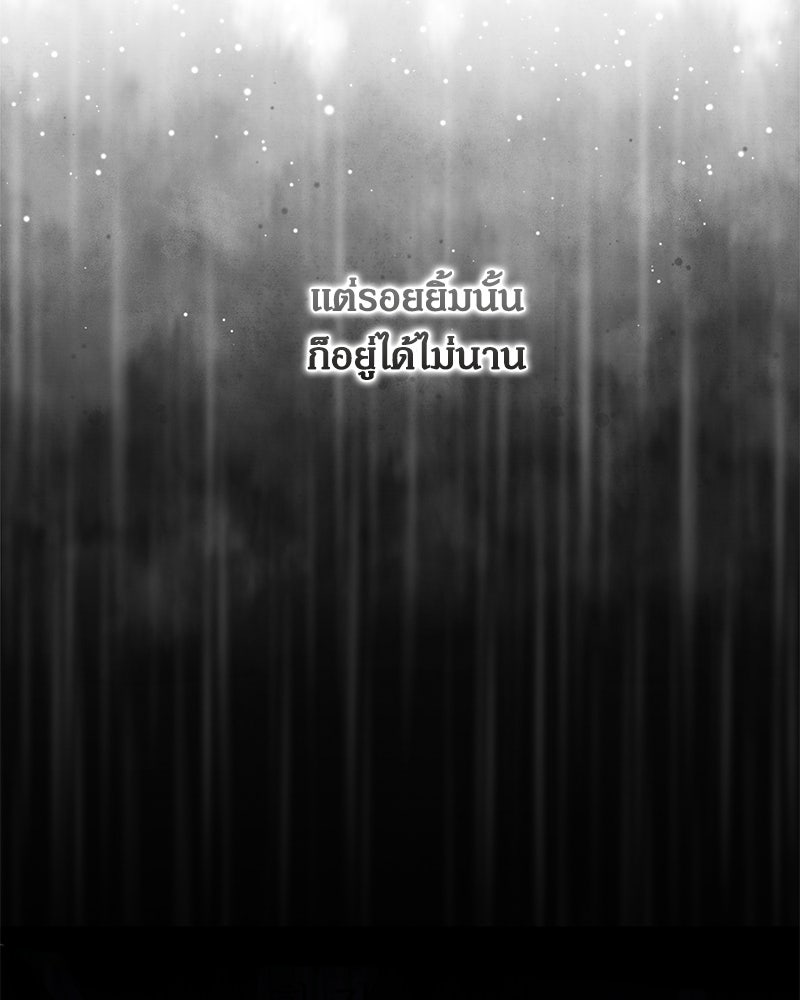 พ่อของลูกฉันเป็นพระรอง - หน้า 120
