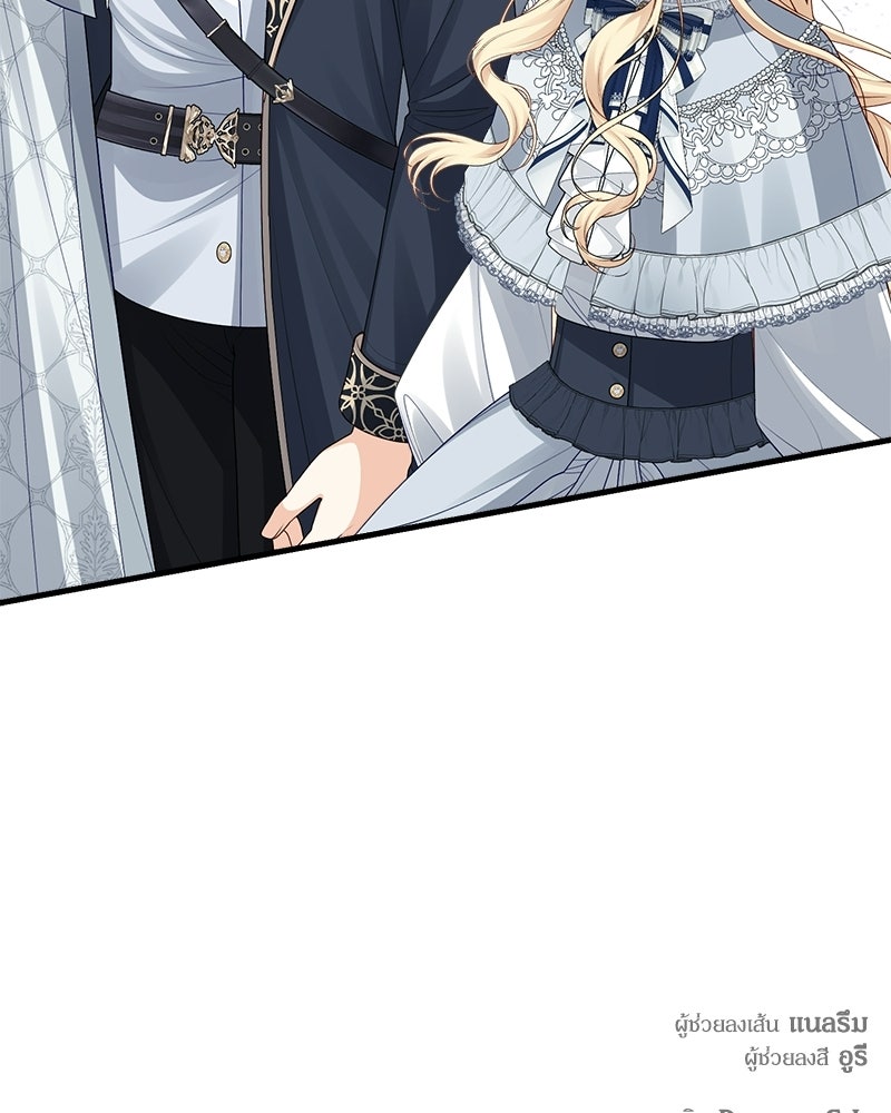 พ่อของลูกฉันเป็นพระรอง - หน้า 124