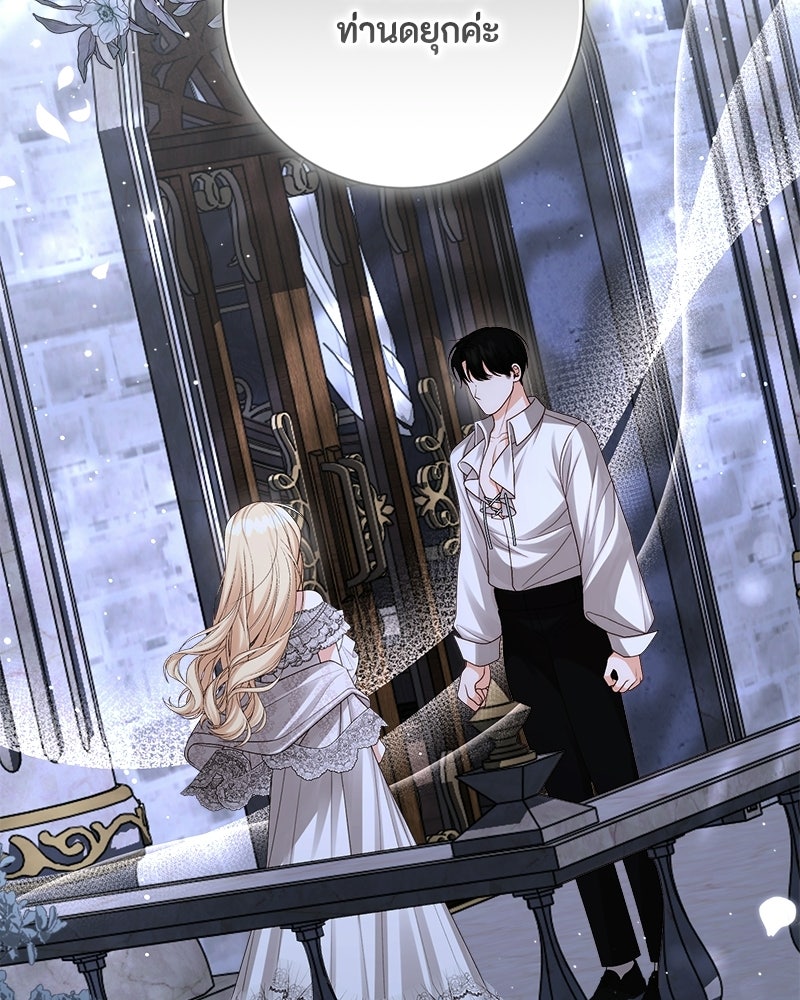 พ่อของลูกฉันเป็นพระรอง - หน้า 17