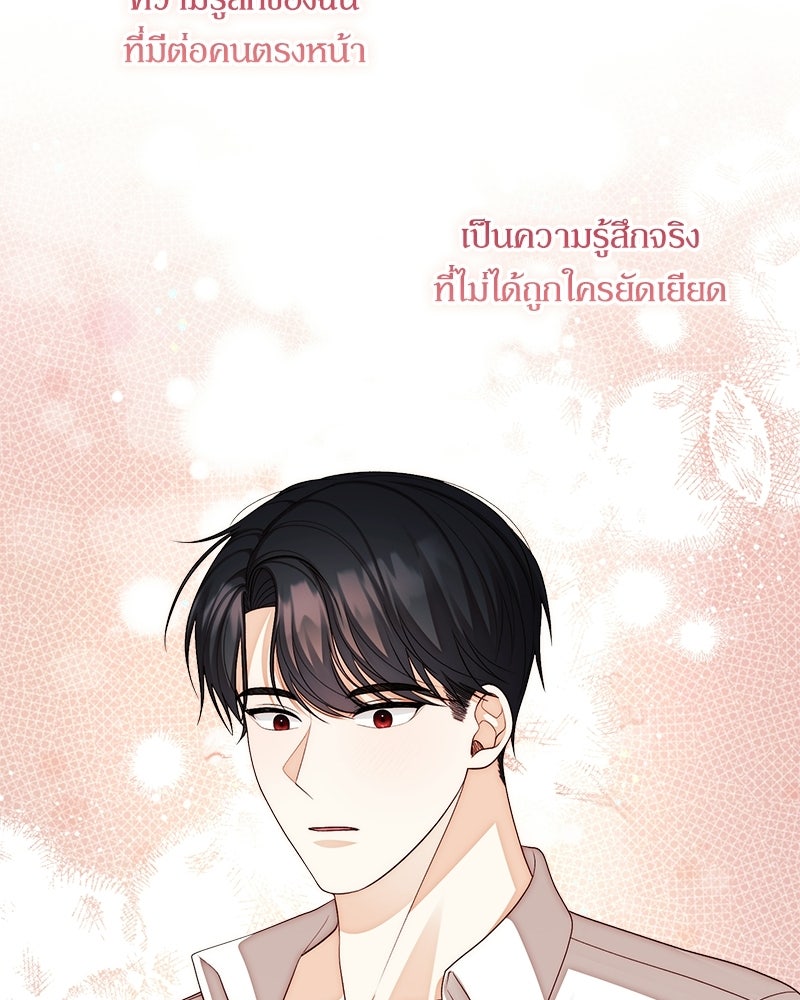 พ่อของลูกฉันเป็นพระรอง - หน้า 19