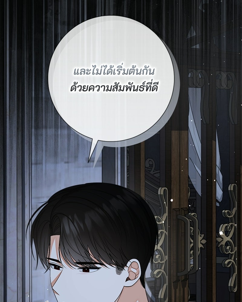 พ่อของลูกฉันเป็นพระรอง - หน้า 38